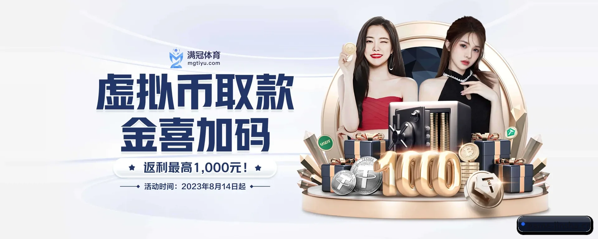 金沙娱乐 APP 界面